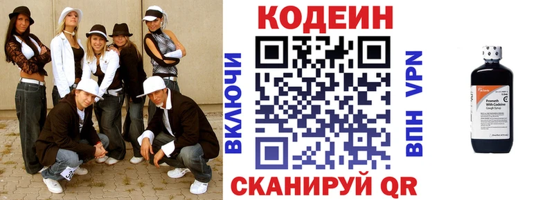 Codein Purple Drank блэк спрут ТОР Кимры