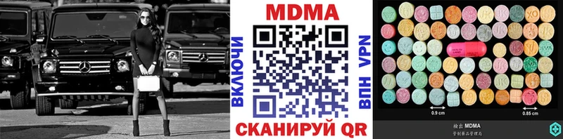 МДМА Molly  сайты даркнета официальный сайт  Кимры 
