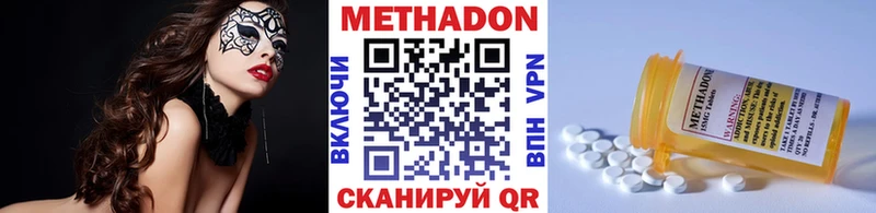где купить   Кимры  Метадон methadone 