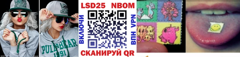 Марки 25I-NBOMe 1,8мг  Кимры 
